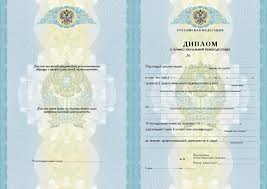 Купить диплом 2006 как и где это сделать