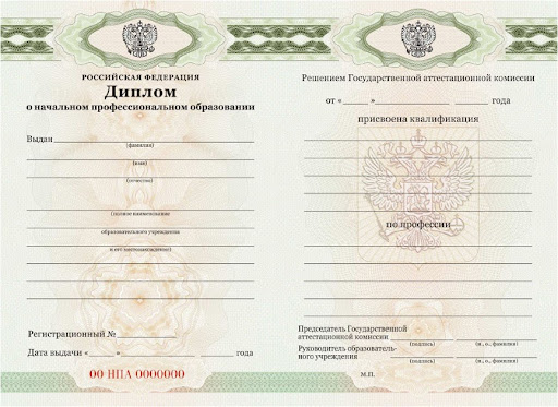Купить диплом 2006 как и где это сделать