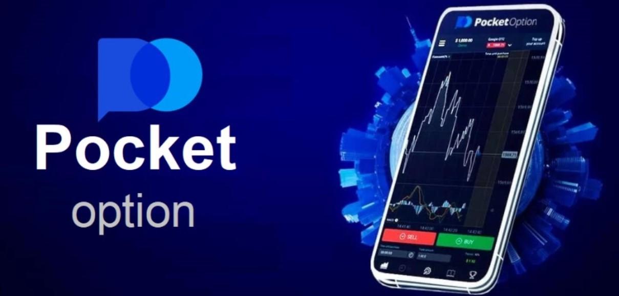 Платформа Pocket Option В Украине 29